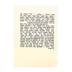 Mezuzah  hi-res